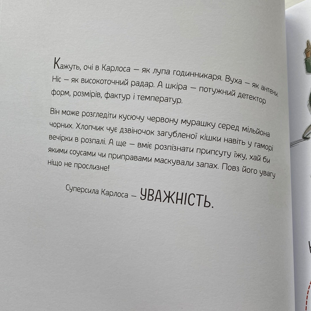 Велика книжка суперсил. Сусанна Ісерн / Книги для виховання дітей