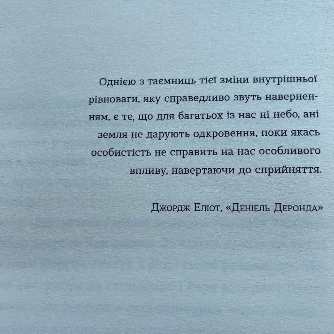 Нормальні люди. Саллі Руні / Сучасна іноземна проза