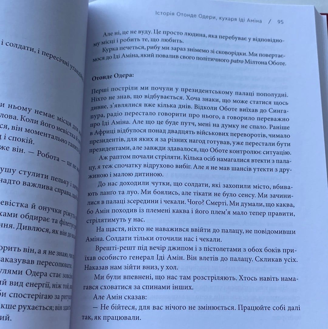 Як нагодувати диктатора. Вітольд Шабловський / Книги українською в США