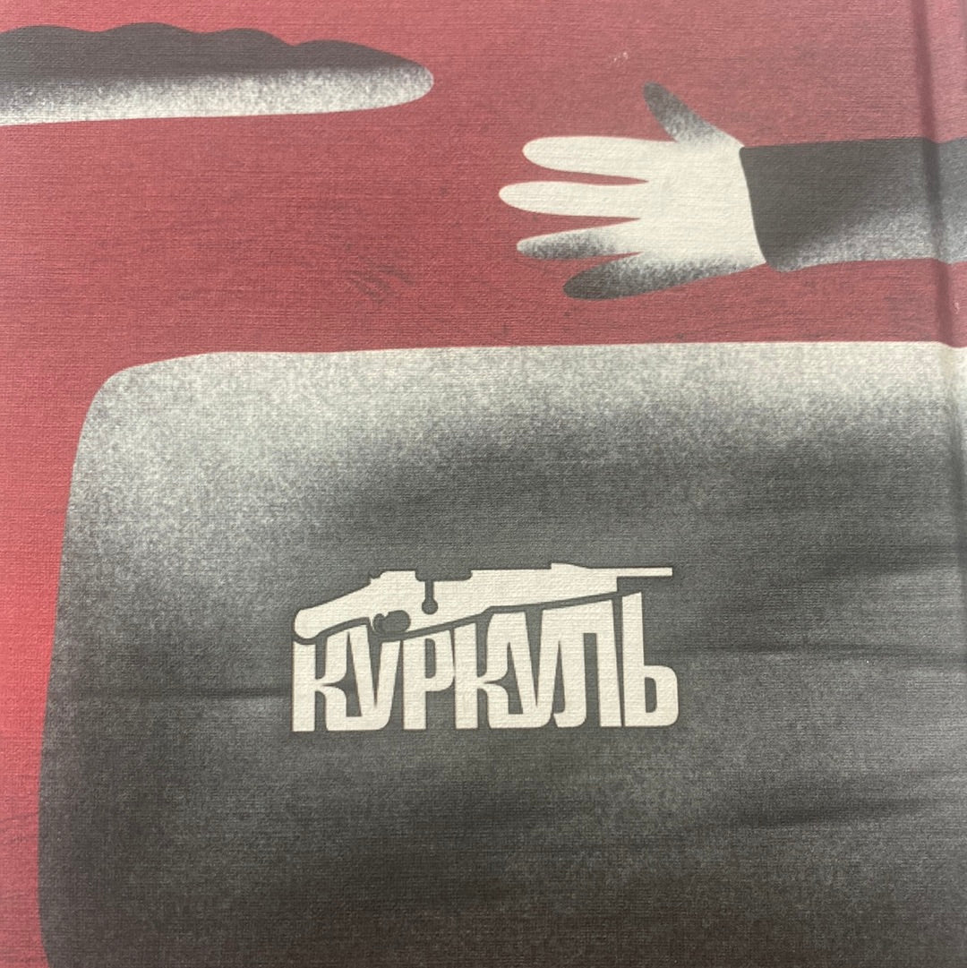 Летючий шинок. Г. К. Честертон / Світова класика українською