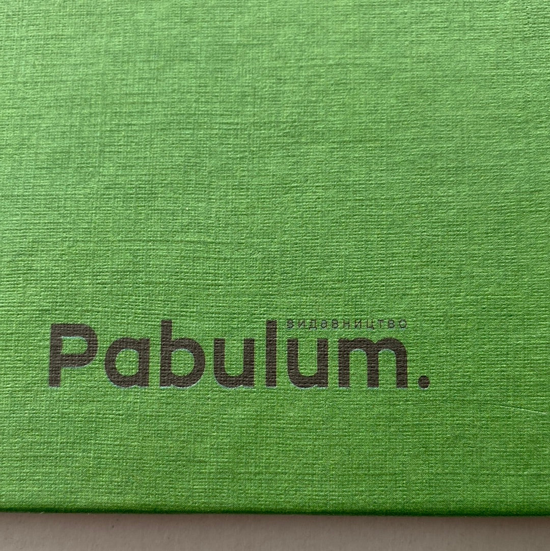 Леся Українка. Блокнот для записів / Українські блокноти в США