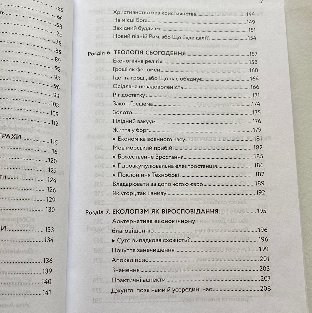 Європа на роздоріжжі. Станіслав Комарек / Книги зі світової історії