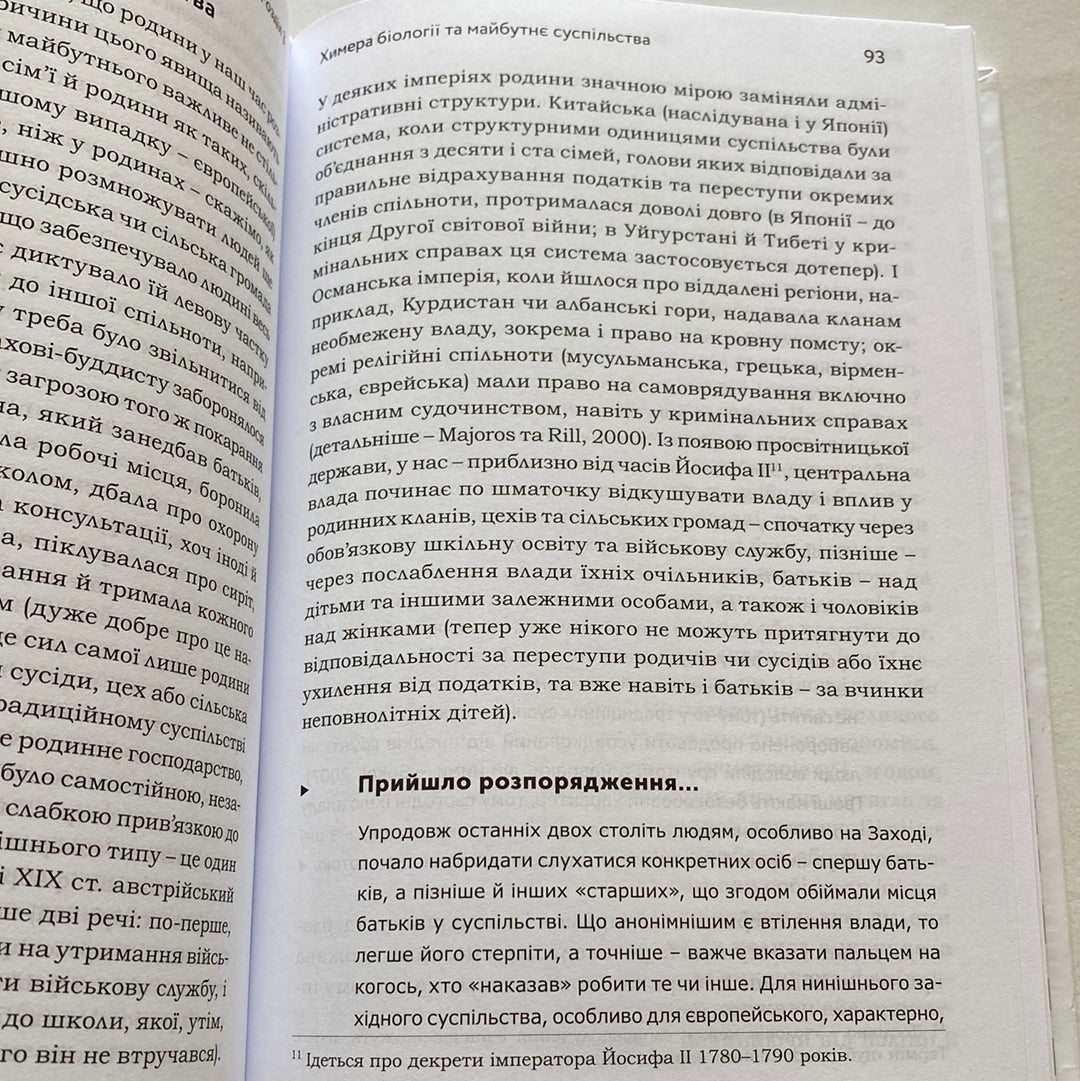 Європа на роздоріжжі. Станіслав Комарек / Книги зі світової історії