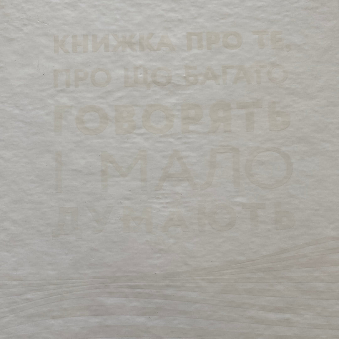 Європа на роздоріжжі. Станіслав Комарек / Книги зі світової історії