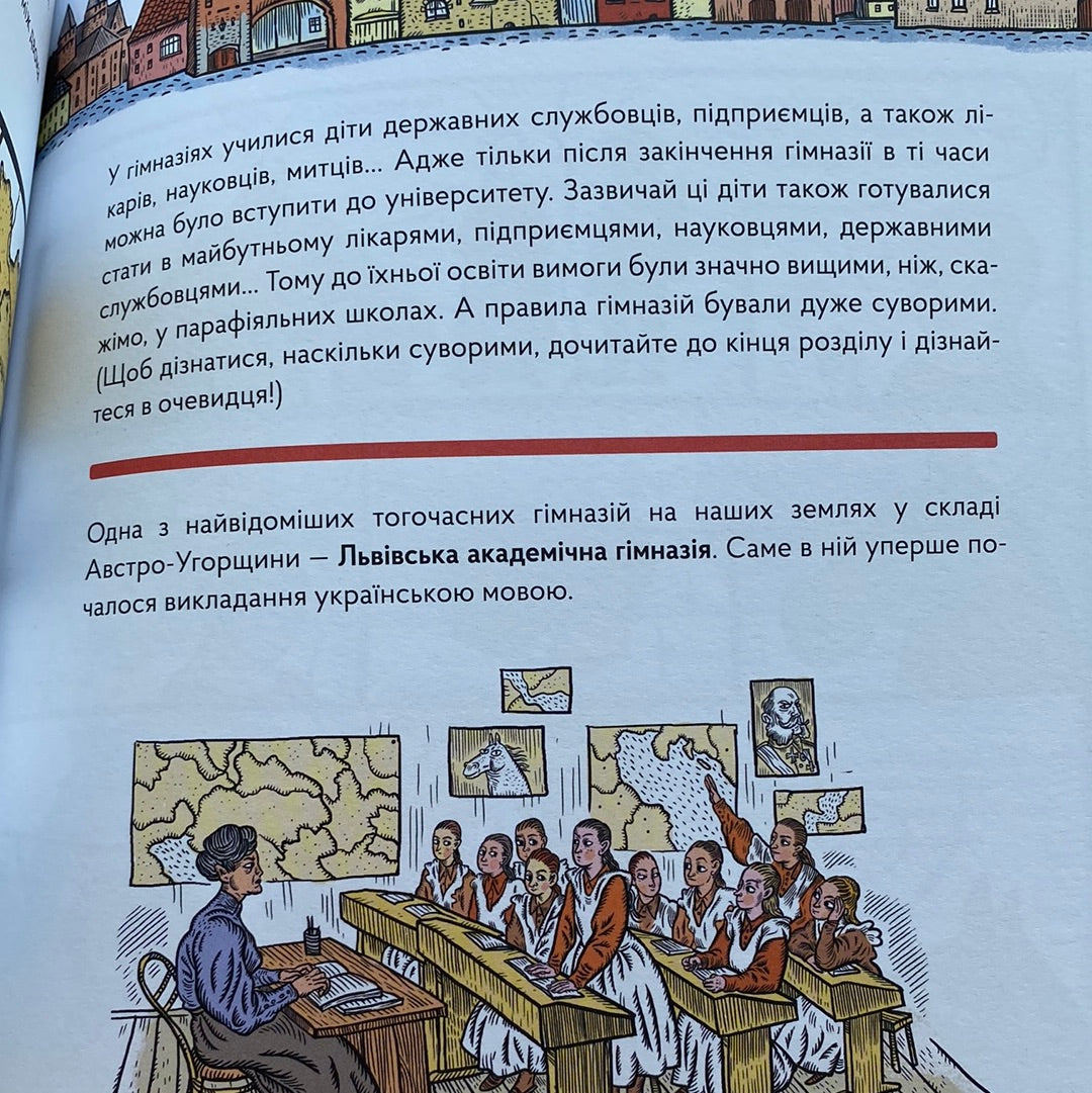 Школознавство. Галина Ткачук / Пізнавальні подарункові книги для дітей