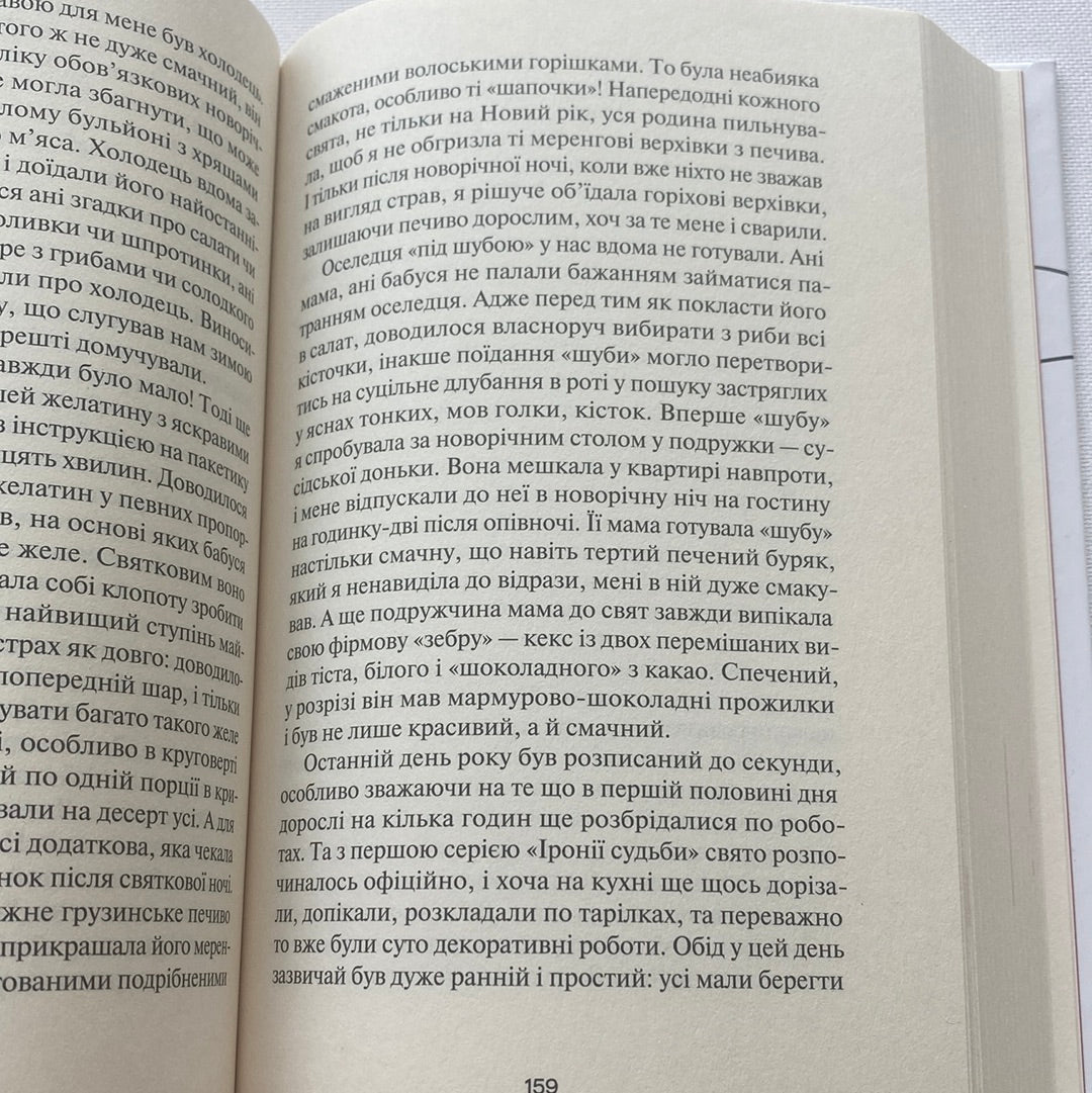 Компот із патисонів. Ольга Карі / Сучасна українська проза