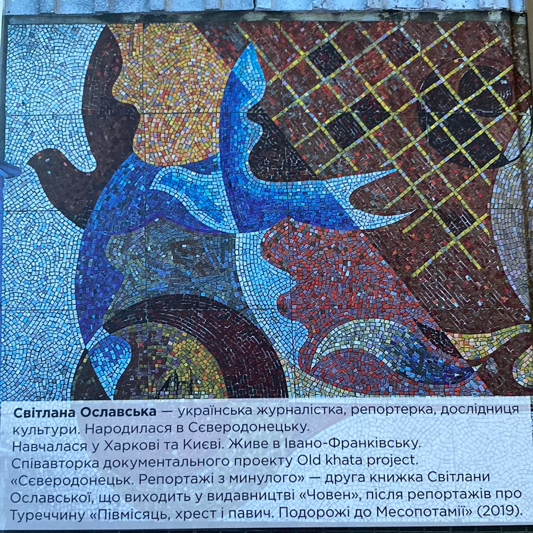 Сєверодонецьк. Репортажі з минулого. Світлана Ославська / Книги про Україну