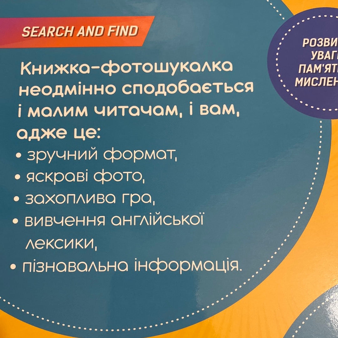 100 слів про пори року. 100 words about seasons / Книги-білінгви для дітей в США