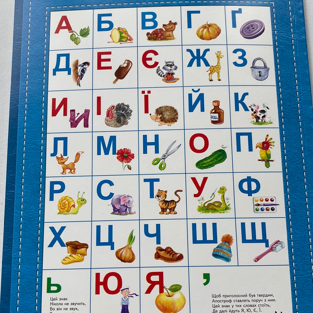 Буквар Читайлик. Для дошкільнят. Василь Федієнко / Книги для вивчення української мови
