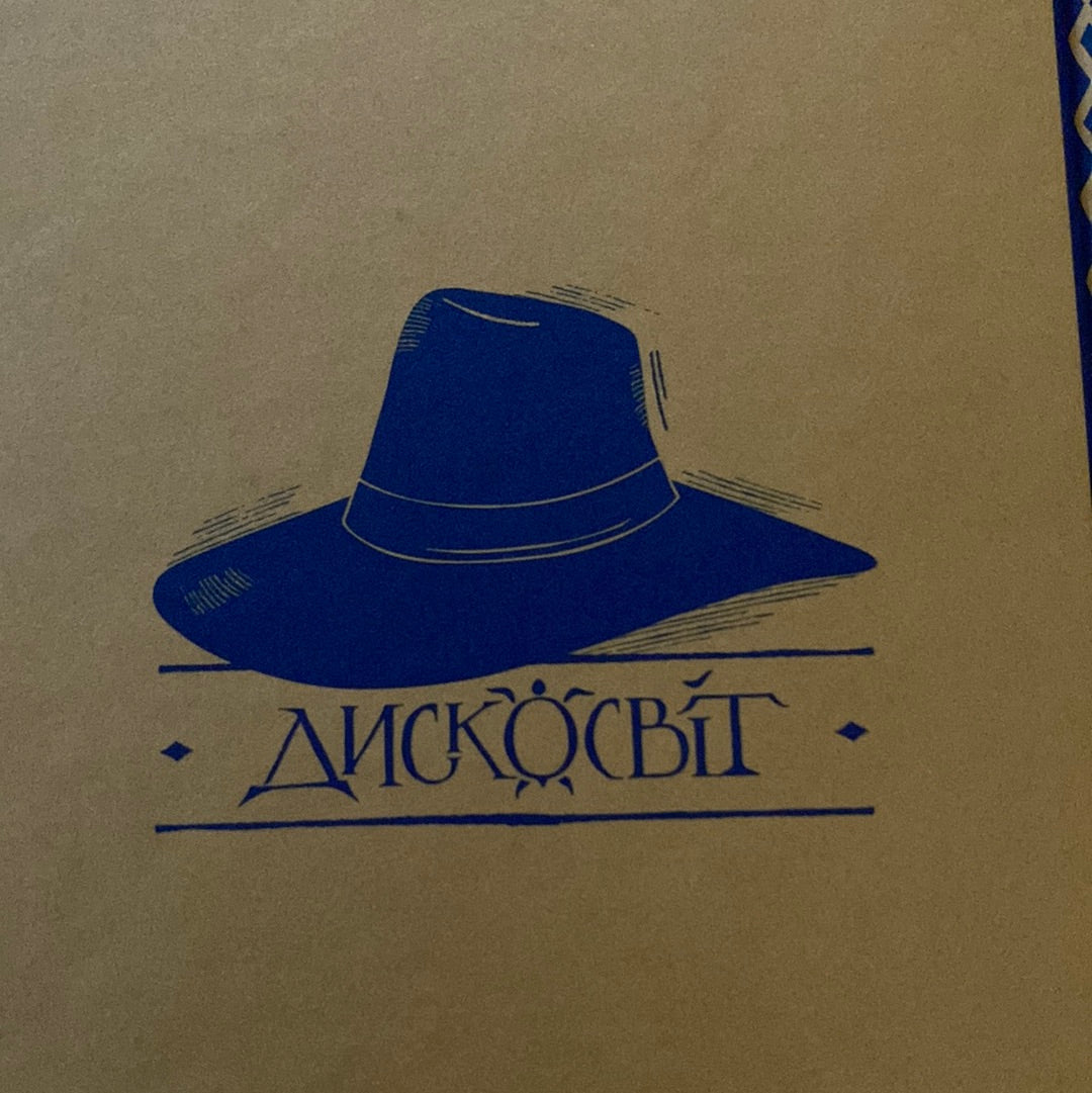 Колір магії. Террі Пратчетт / Світові бестселери українською
