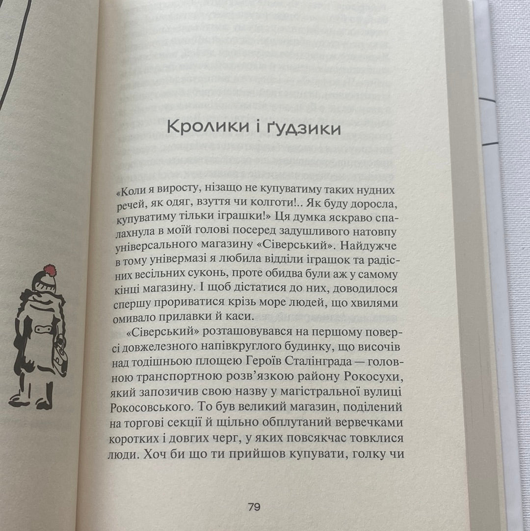 Компот із патисонів. Ольга Карі / Сучасна українська проза