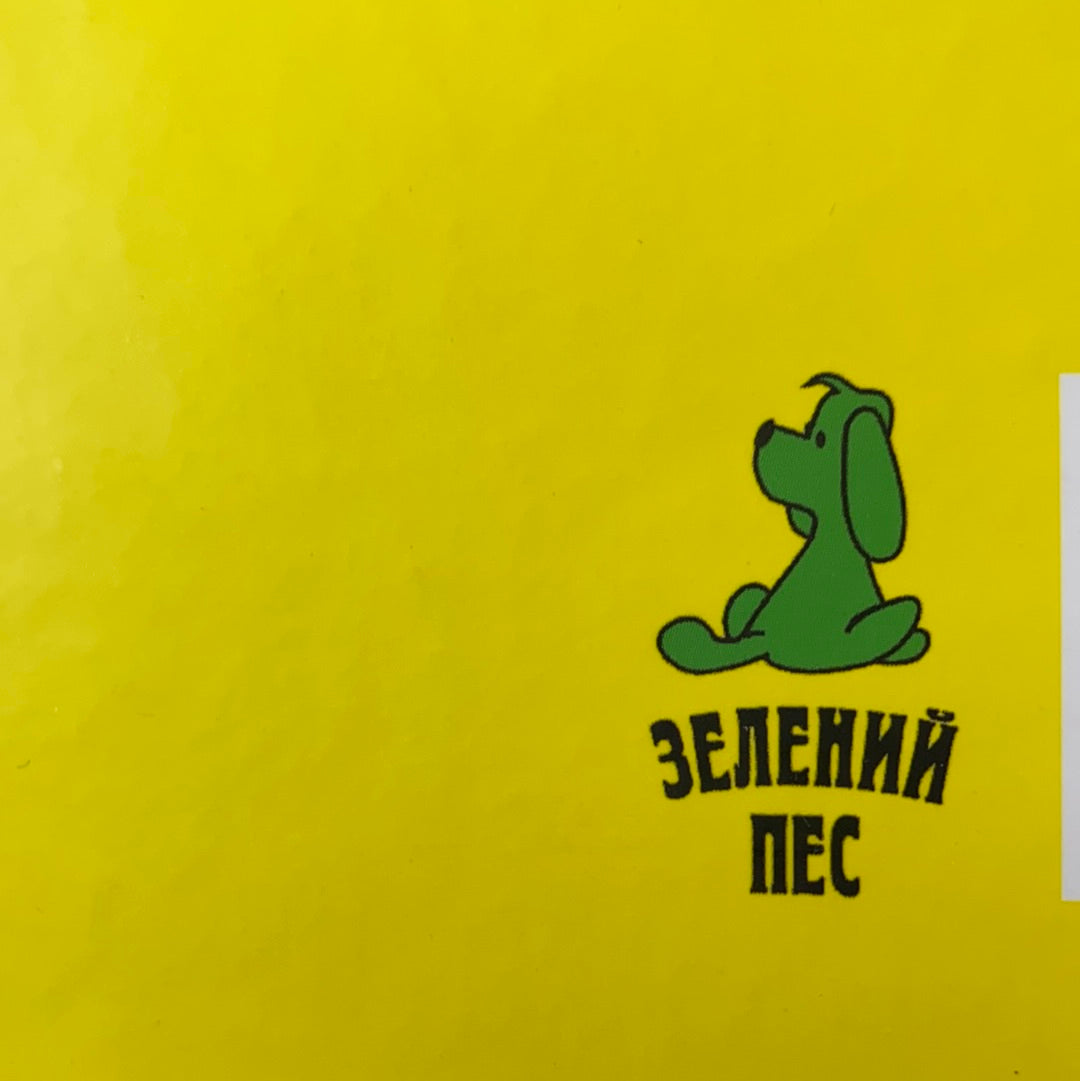 Painted History of Ukraine. Kapranov brothers / Best Ukrainian Books in USA