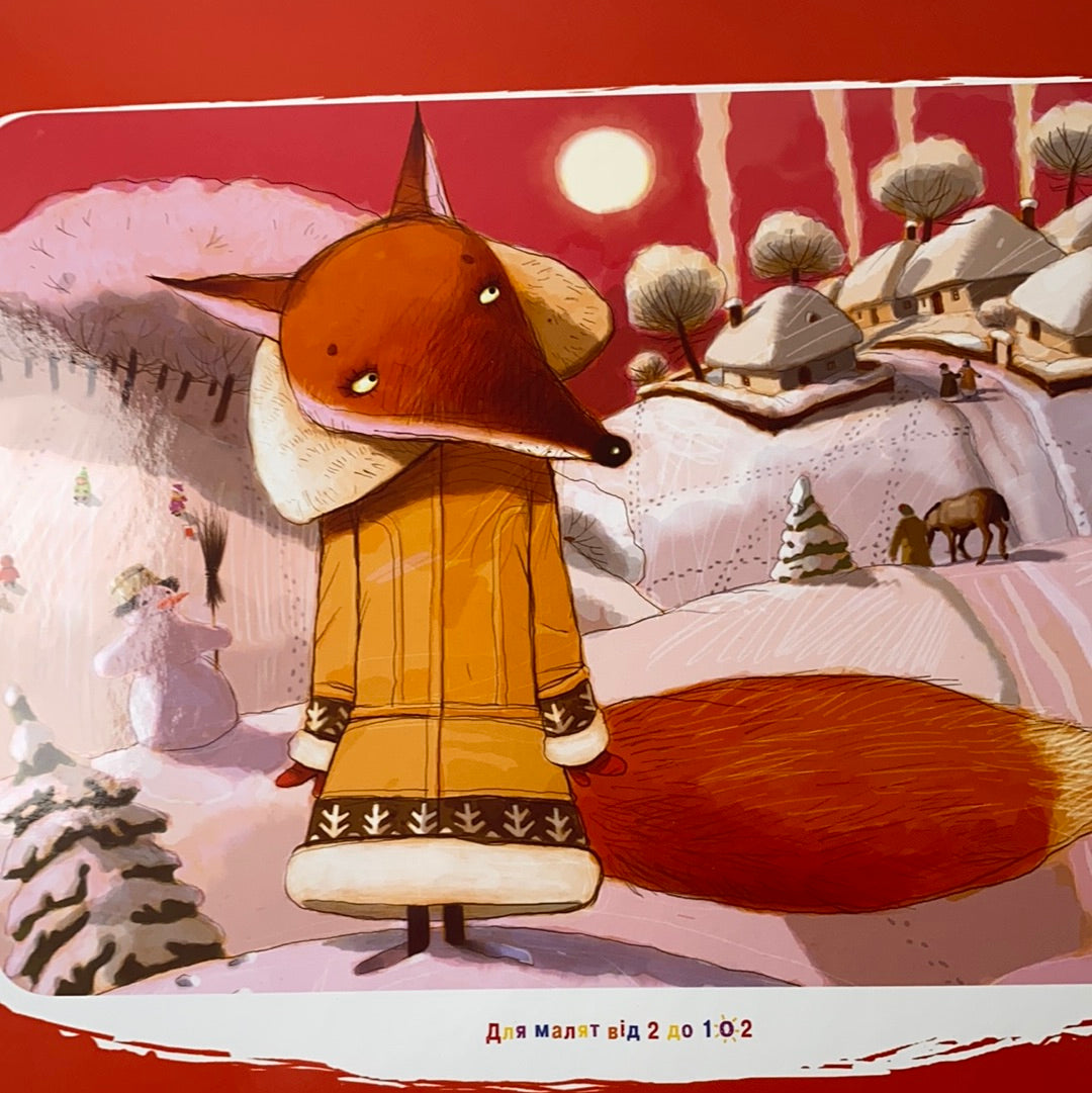 Повітряні рибки. Марина Дяченко, Сергій Дяченко