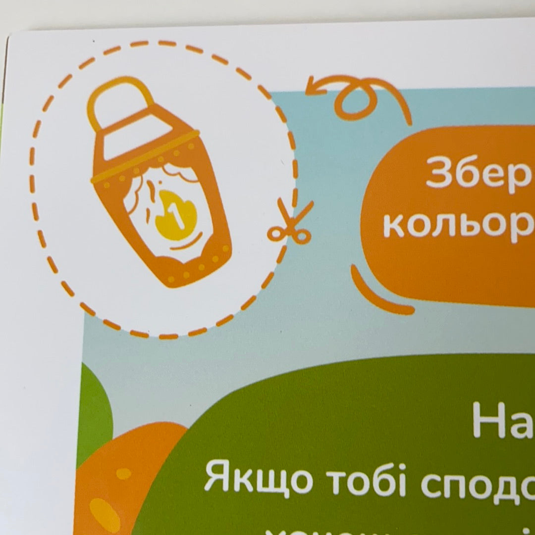 Чарівний ліхтарик. Гарбузи. Жовтень 2020