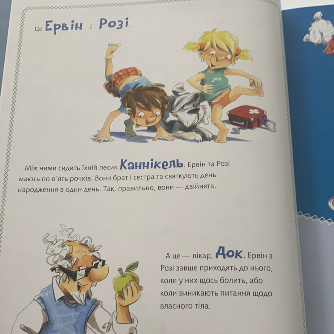 Велика книга про здоров’я для усієї родини. Енциклопедія / Література для навчання та розвитку. Ukrainian books for smart kids