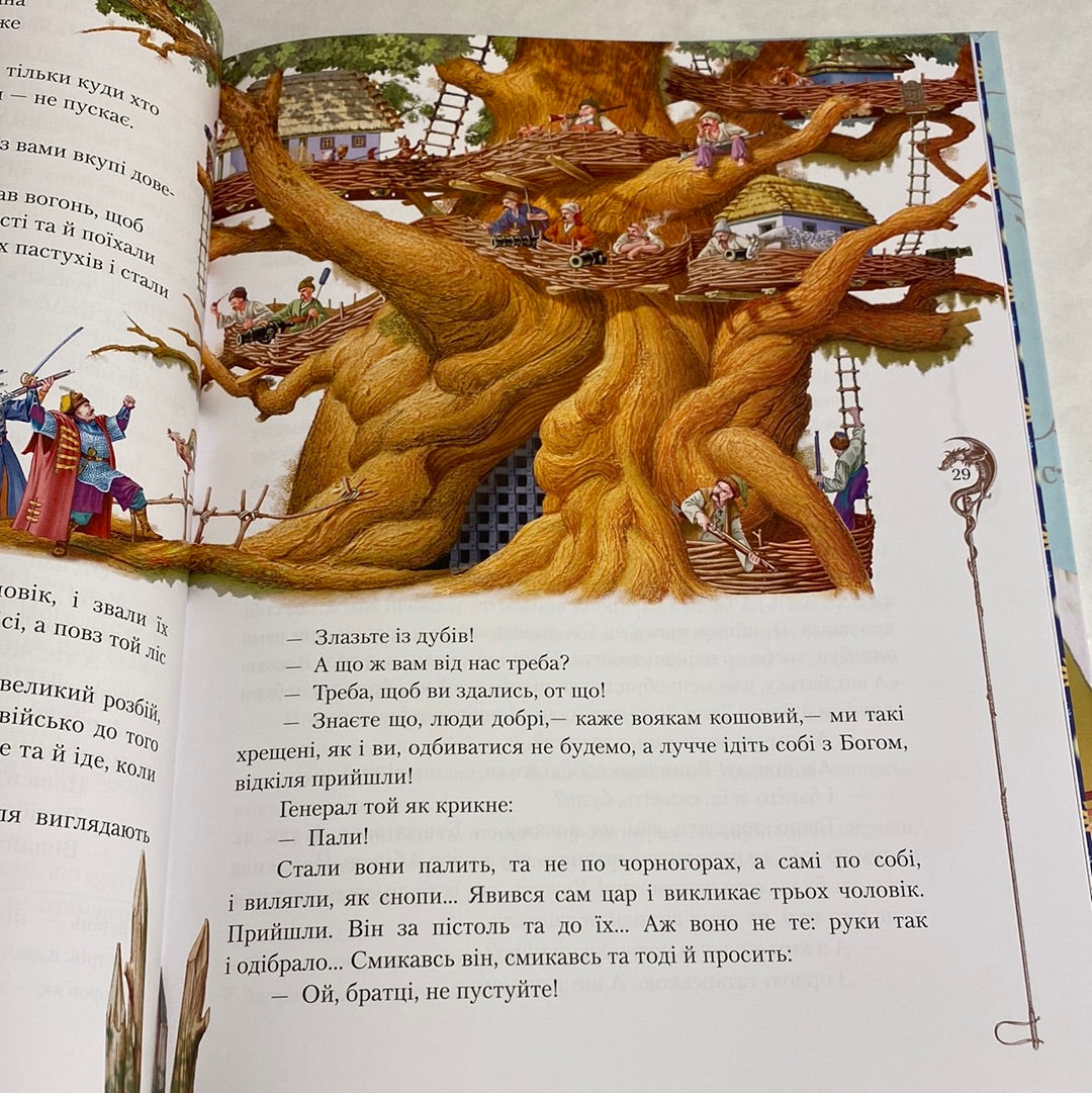Старовинні українські легенди. Народна творчість / Best Ukrainian books for kids in USA