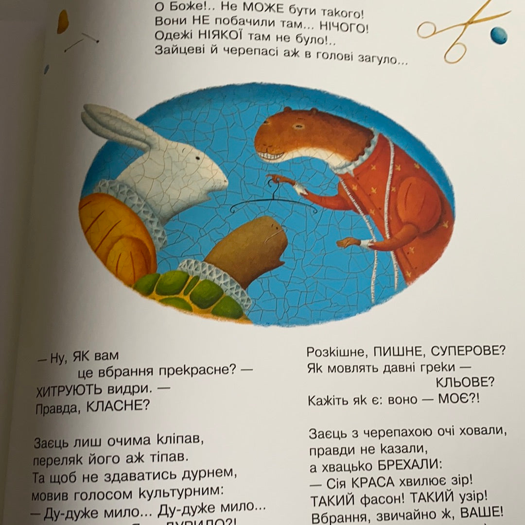 Улюблені вірші-2 від видавництва А-БА-БА-ГА-ЛА-МА-ГА / Best Ukrainian book for kids. Найкращі українські книги для дітей в США
