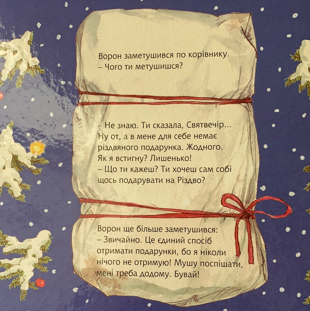Мама Му, Ворон і Різдво
