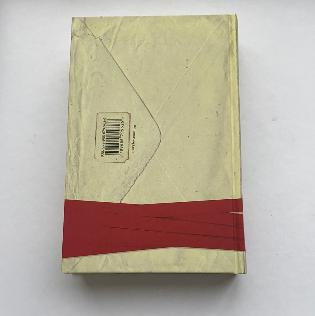 Три чоловіки для Вільми / Сучасна іноземна проза. Ukrainian book for adults