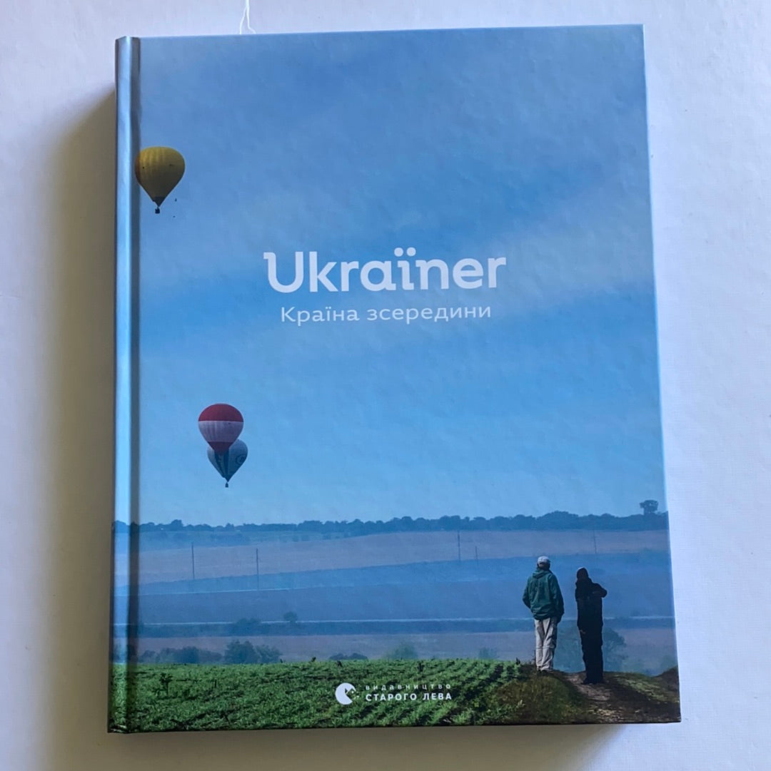 Ukraїner. Країна зсередини. Волонтерський проект Ukraїner / Ukrainian book. History of Ukraine