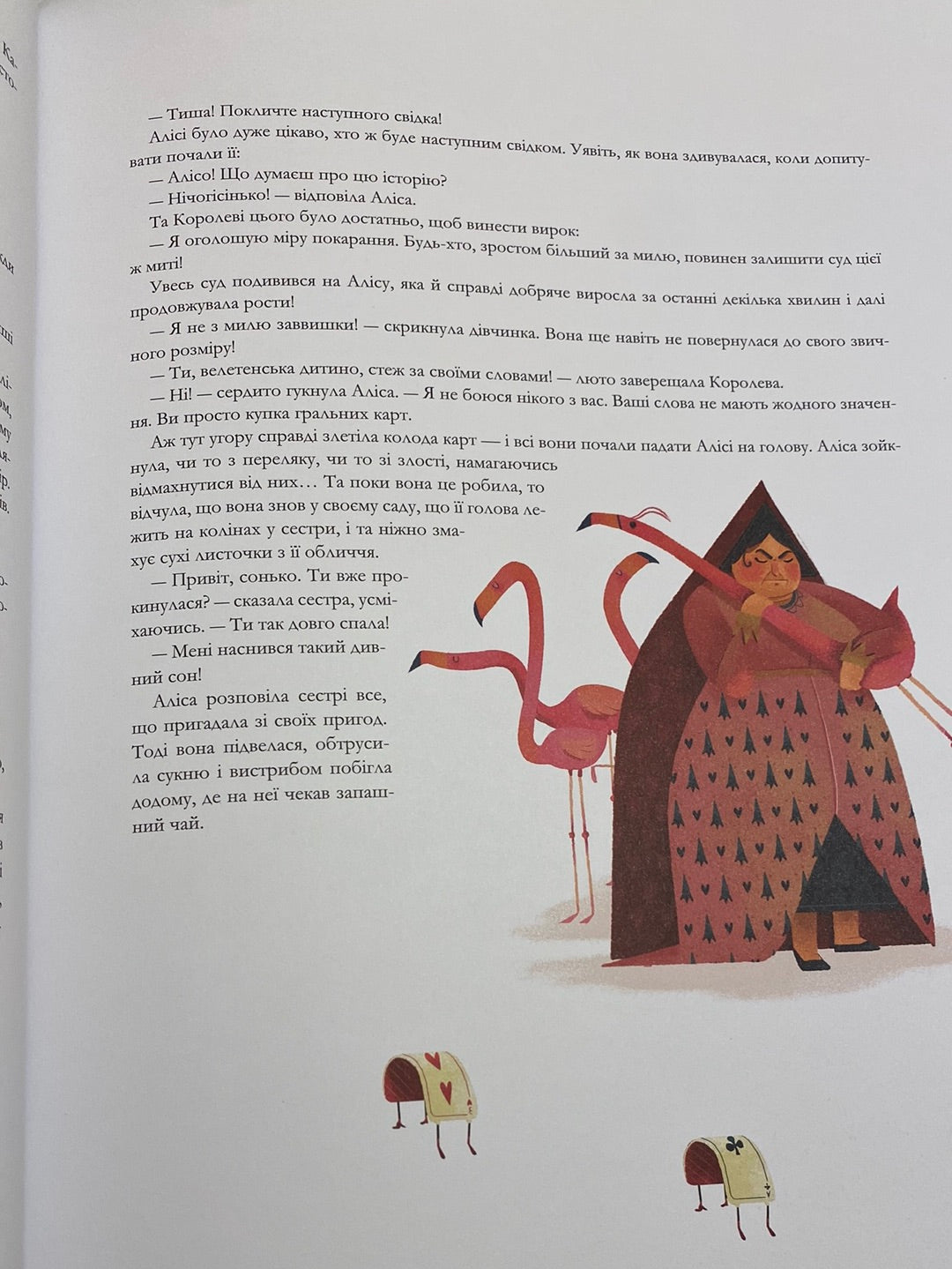 Атлас казок. Дитяча полиця / Улюблені дитячі книги українською