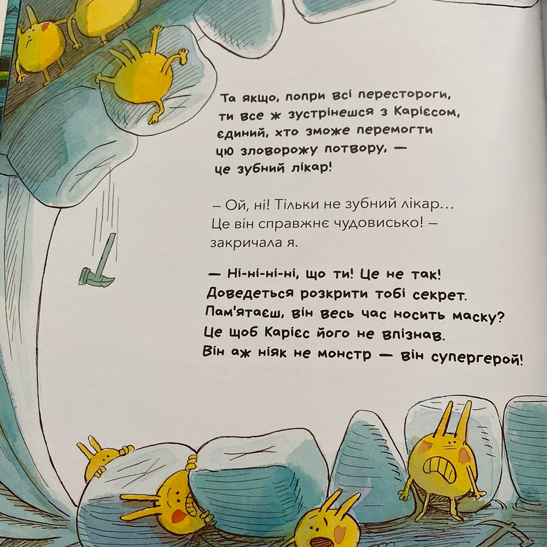Навіть монстри чистять зуби! Джессіка Мартінелло / Книги про зуби для дітей українською