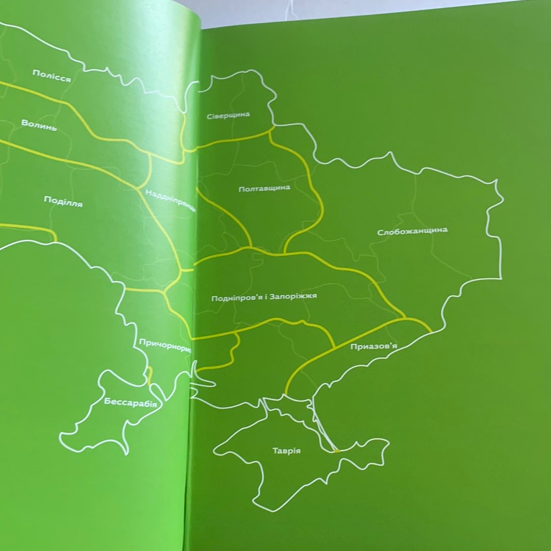 Ukraїner. Країна зсередини. Волонтерський проект Ukraїner / Ukrainian book. History of Ukraine