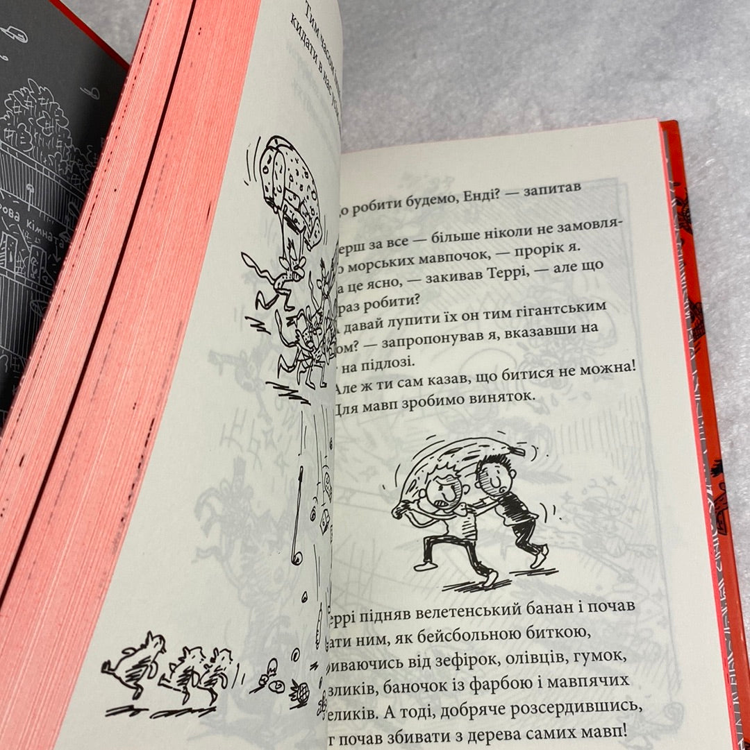 13-поверховий будинок на дереві. Енді Ґріффітс / Дитячі бестселери The New York Times українською