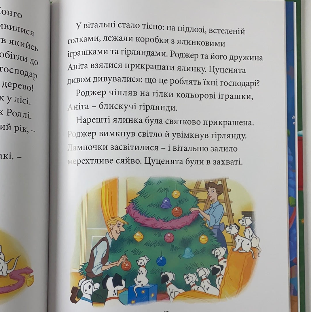 Новорічні історії. Колекція Disney