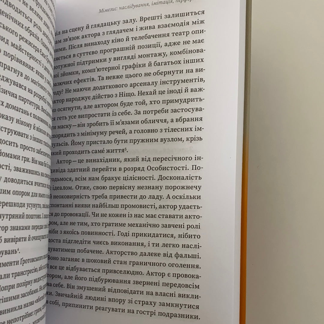 Двійник. Про природу дублювання і множинності. Тарас Лютий