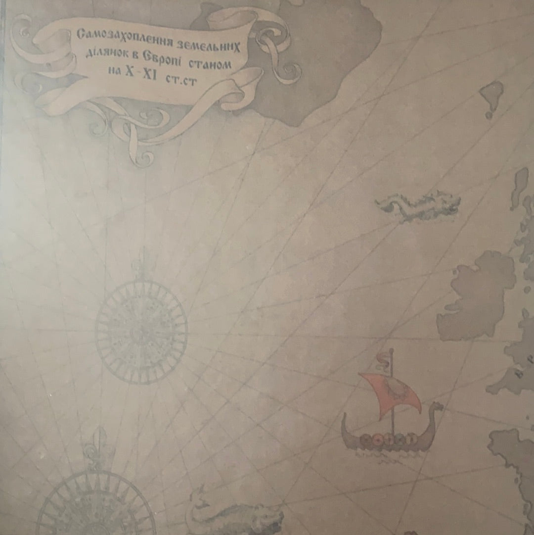 Історія України від діда Свирида. Книга перша / History of Ukraine