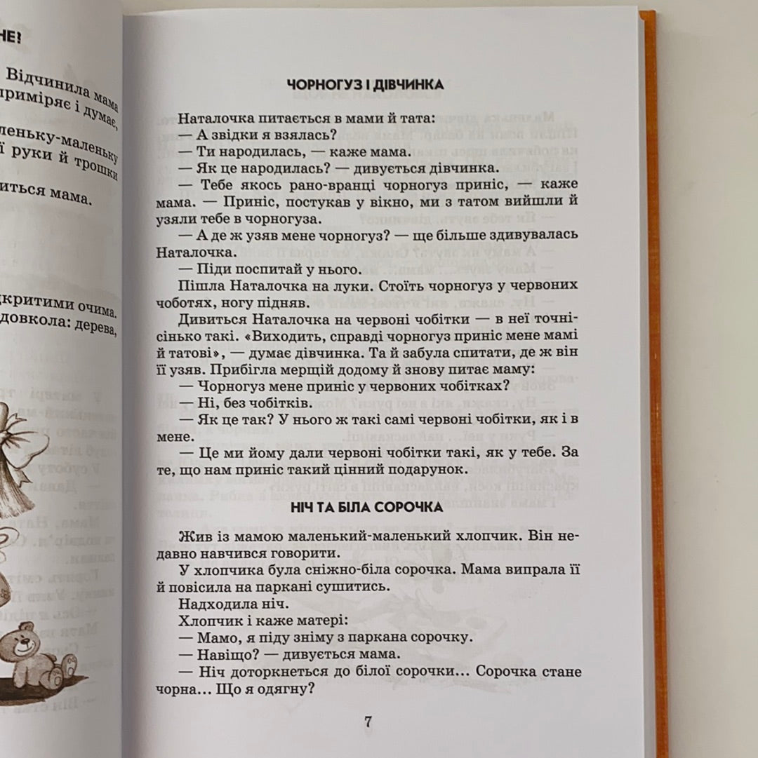 Квітка сонця. Василь Сухомлинський