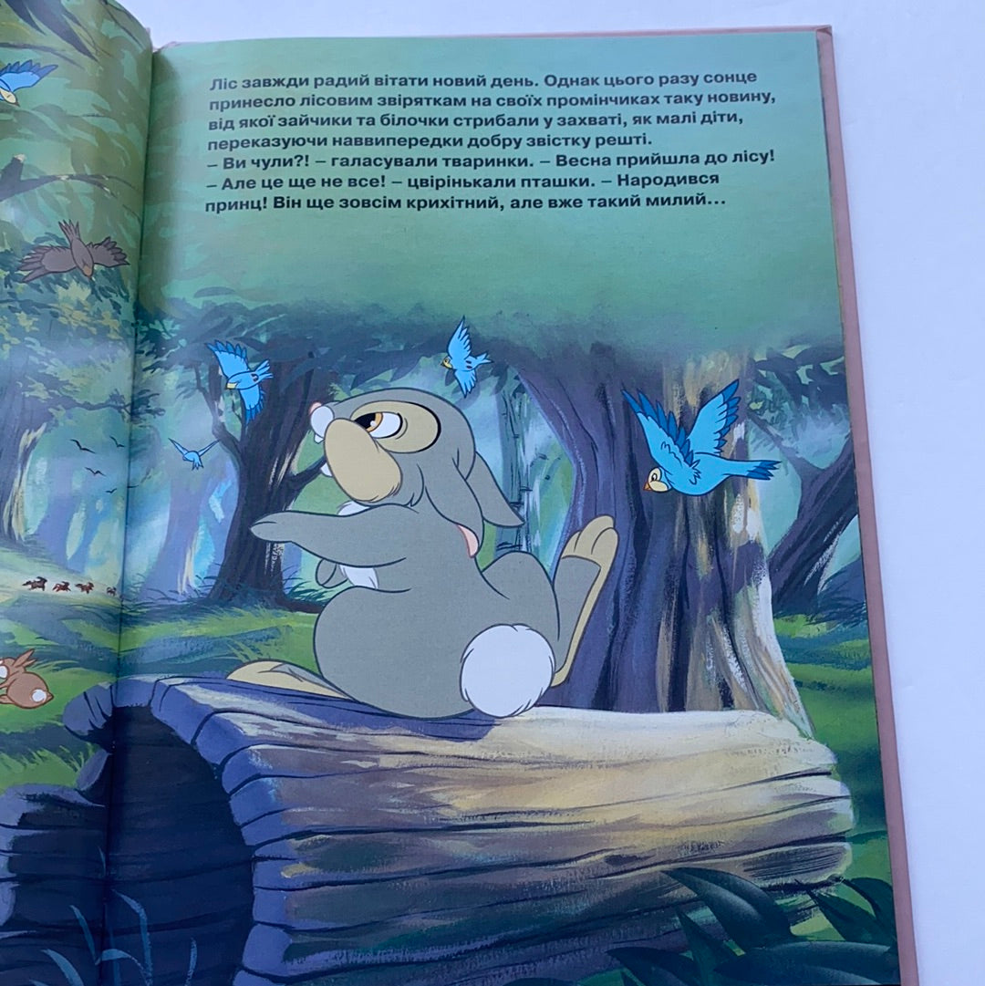 Бембі. Колекція Disney / Ukrainian Disney book for kids in USA