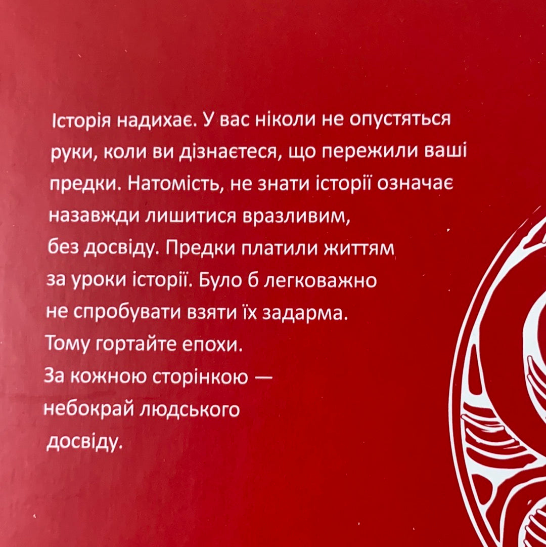 Короткий курс історії України. Олександр Палій / History of Ukraine