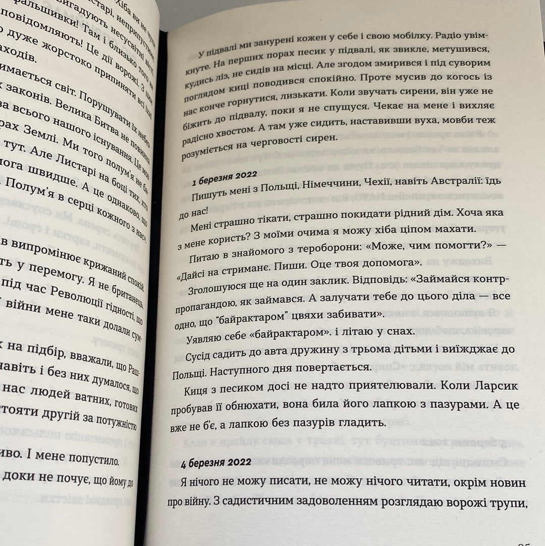 Війна 2022. Антологія / Книги про війну в Україні