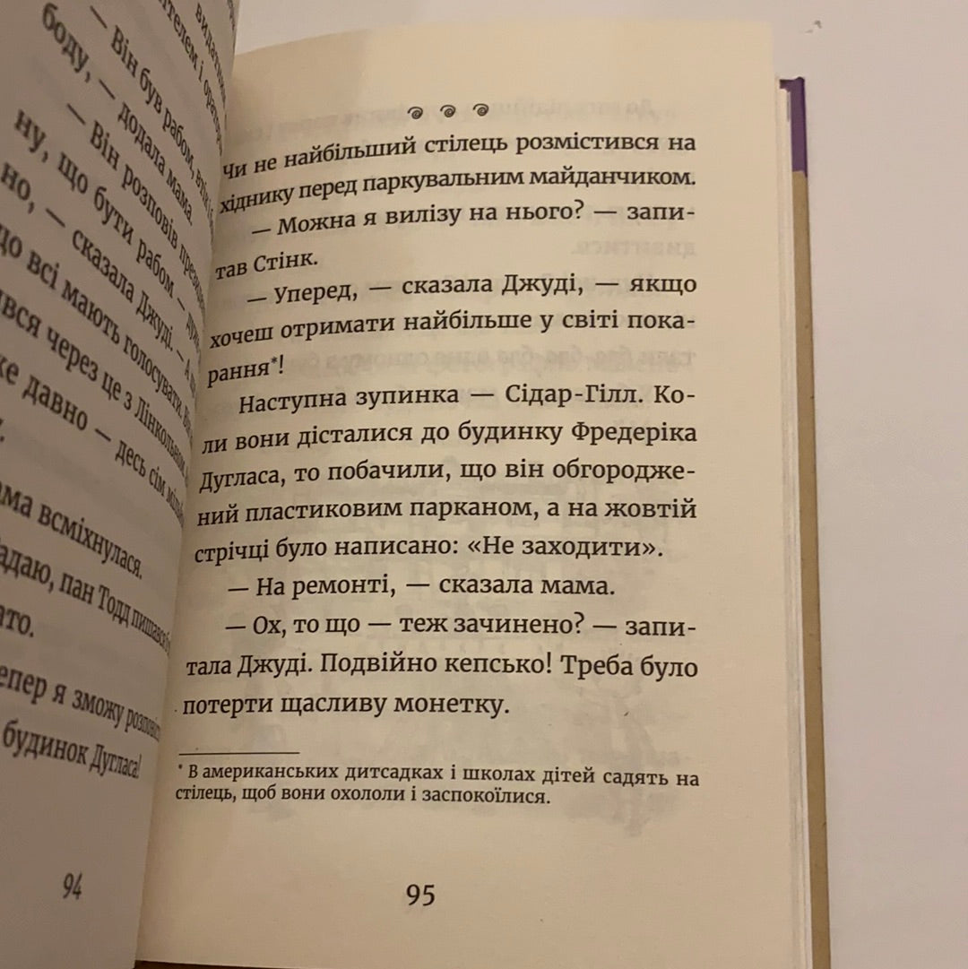 Джуді Муді й талісман невдачі. Книга 11. Меґан МакДоналд / Bestsellers for kids in Ukrainian