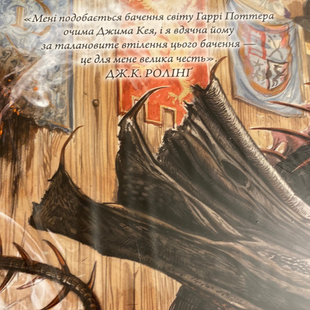 Гаррі Поттер і келих вогню. Джоан Роулінг