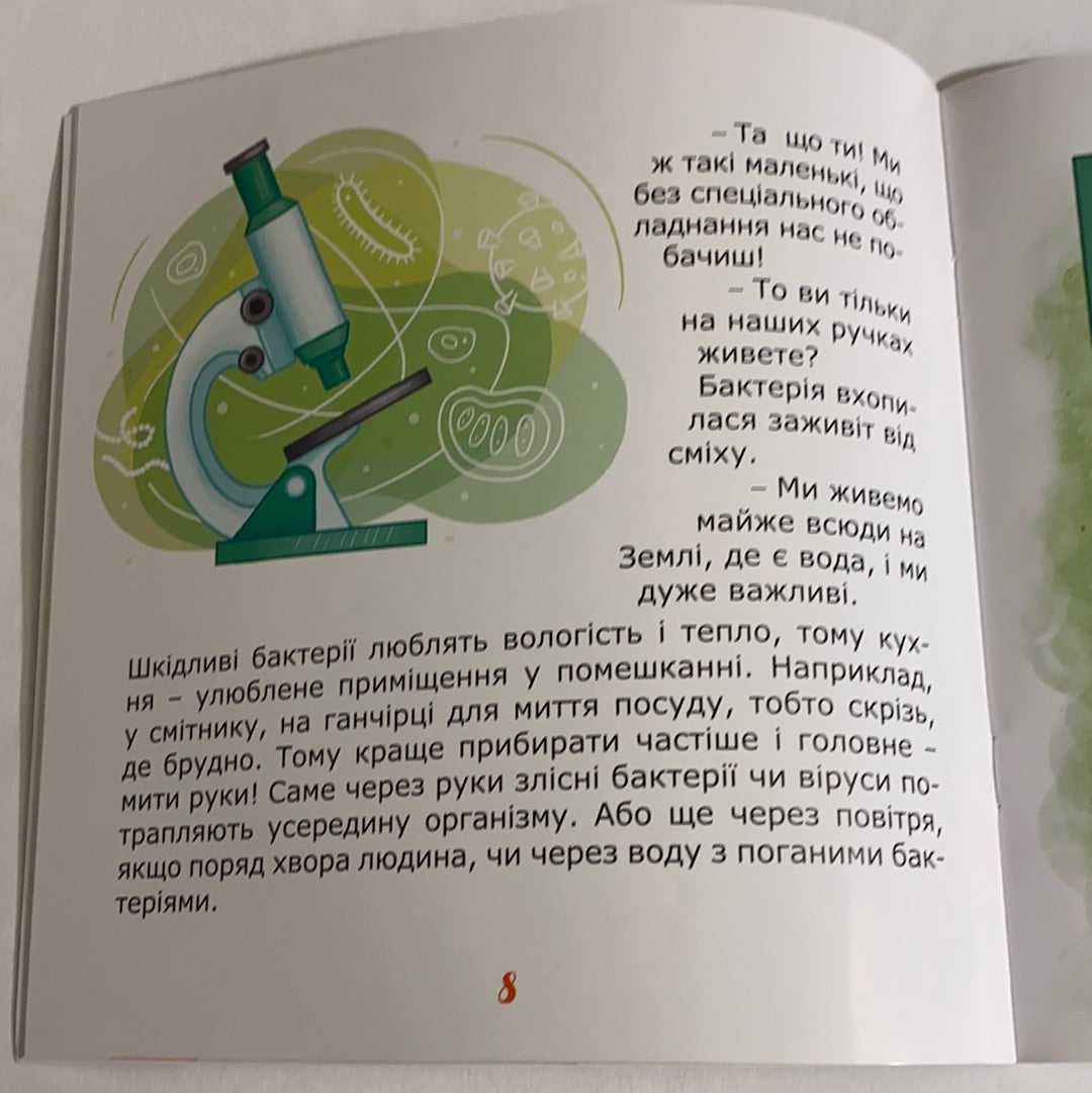 Ручки помий - вірусам бій! Ірина Мацко / Книги про гігієну для дітей