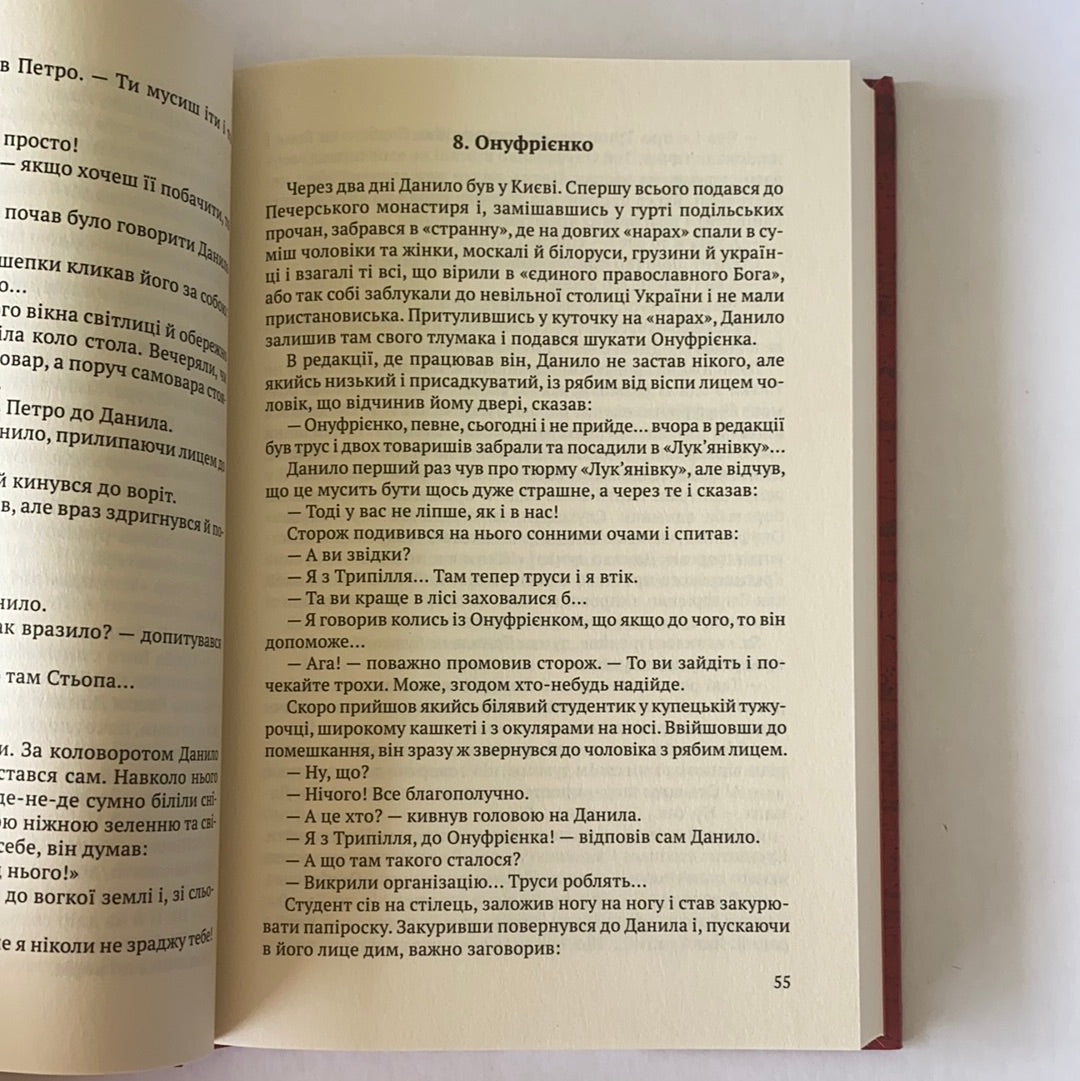 Отаман Зелений. Клим Поліщук / Ukrainian book. History of Ukraine