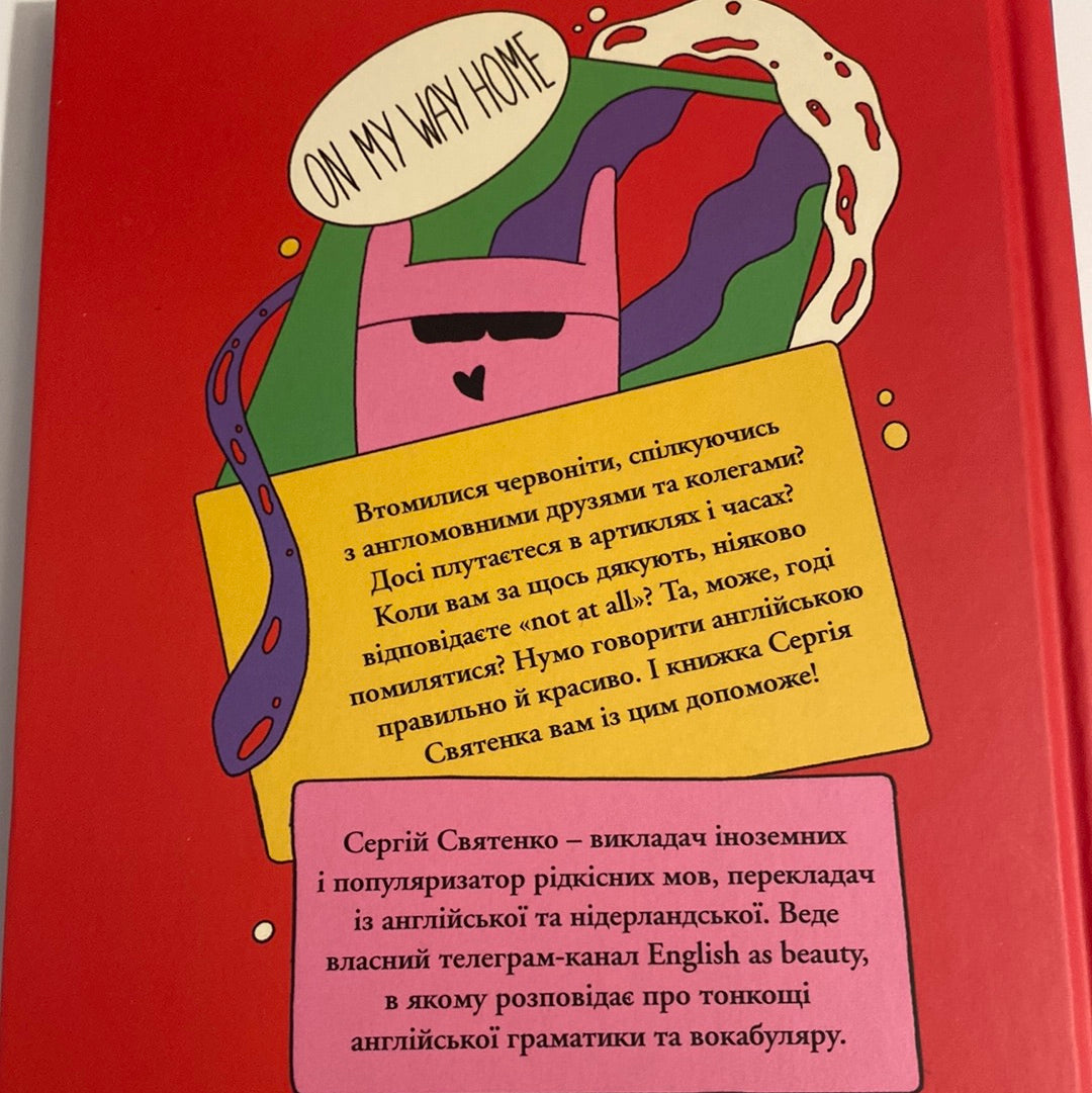 50 уроків англійської. Говоримо без помилок, Ок? Сергій Святенко / Книги для вивчення англійської в США