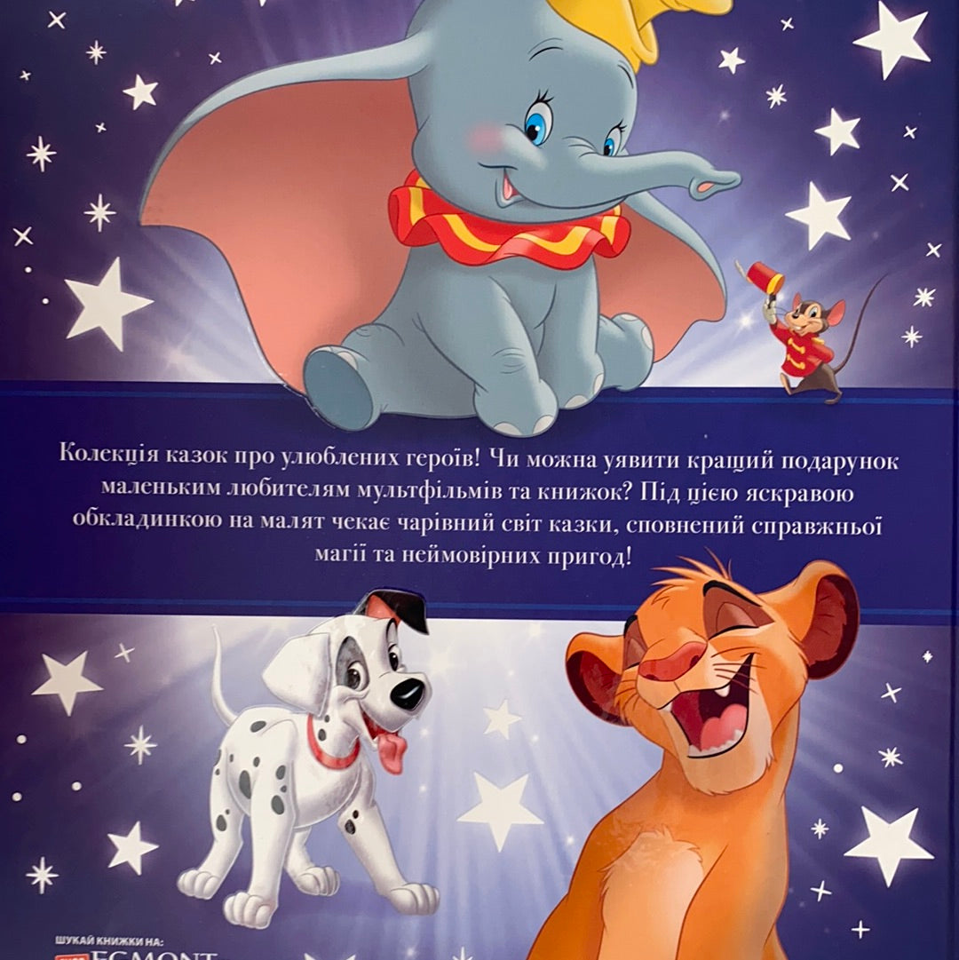 Колекція казок. Книга 1. Disney