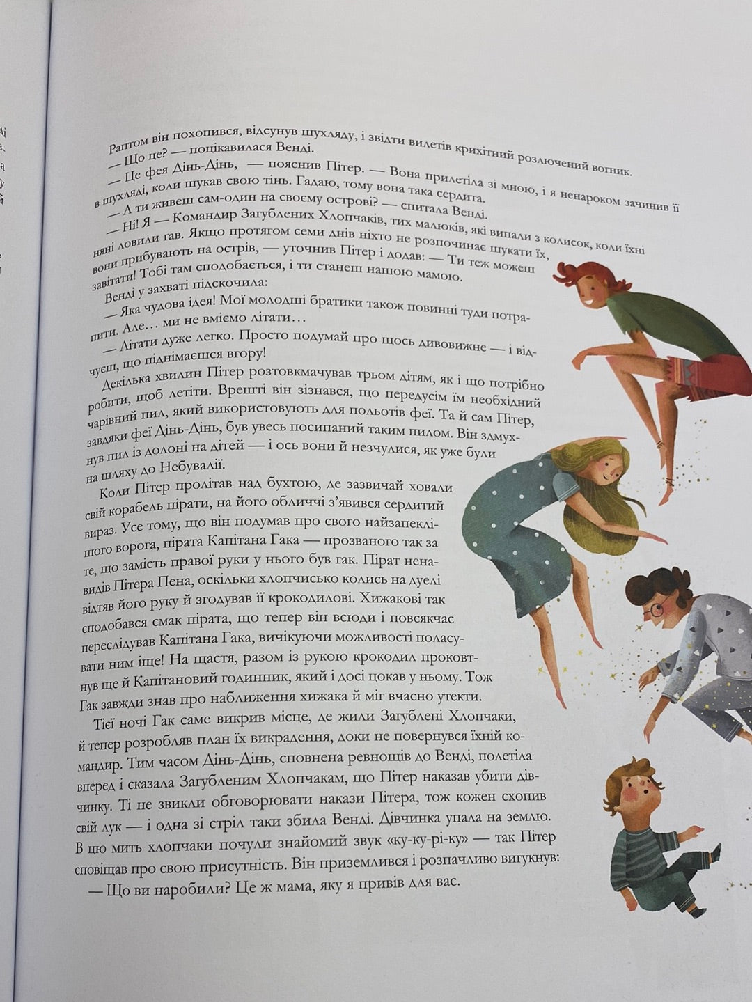 Атлас казок. Дитяча полиця / Улюблені дитячі книги українською