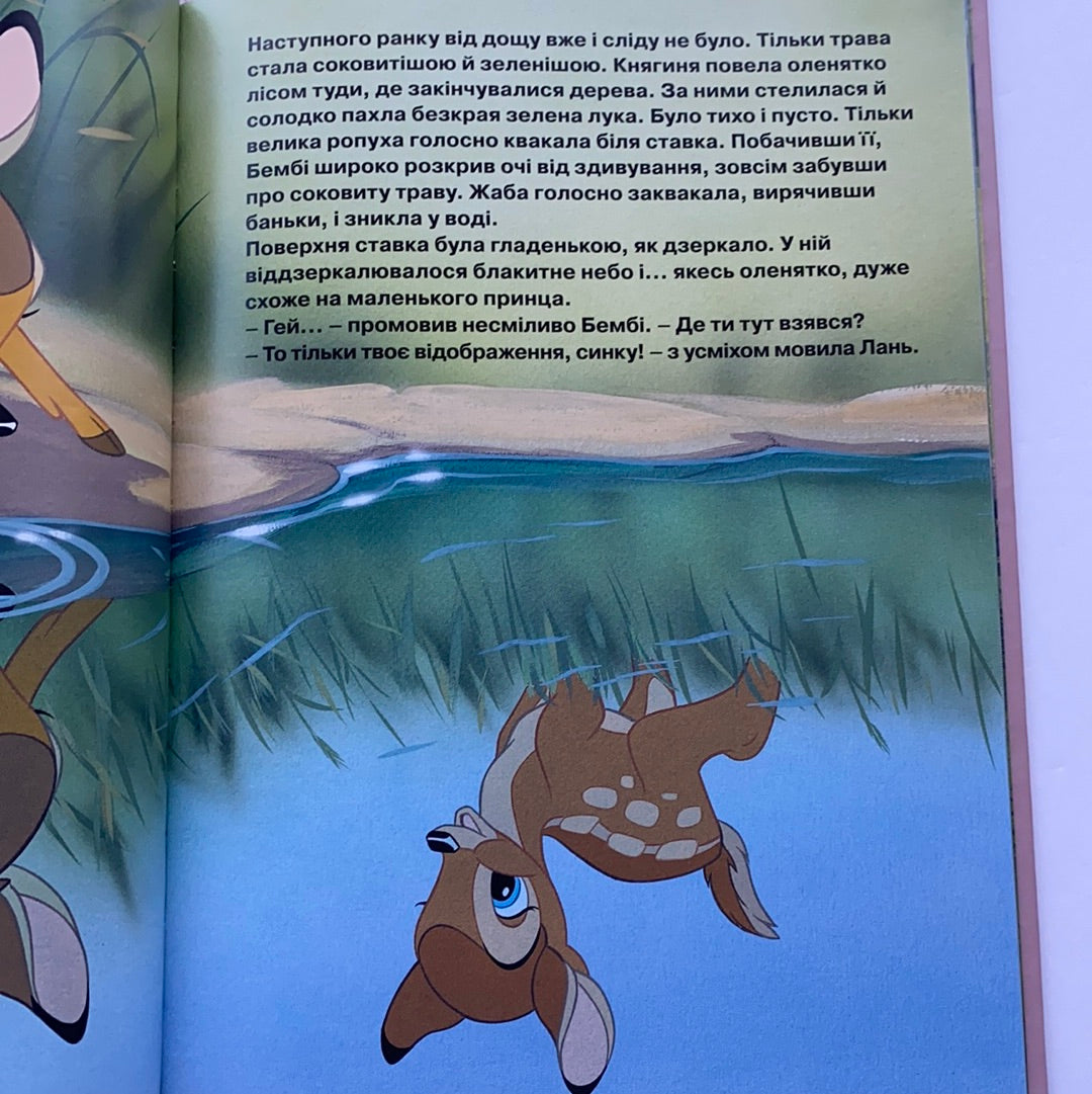 Бембі. Колекція Disney / Ukrainian Disney book for kids in USA