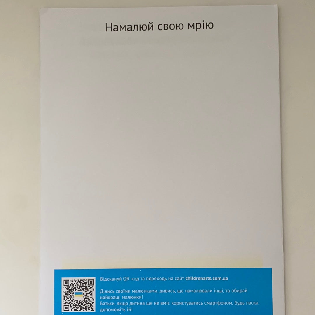 Читай, малюй, рахуй. Веселі та цікаві завдання для дітей 4-5 років