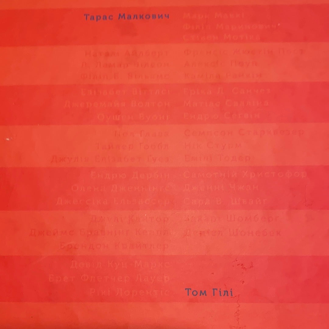 Антологія молодої поезії США / Американська література українською