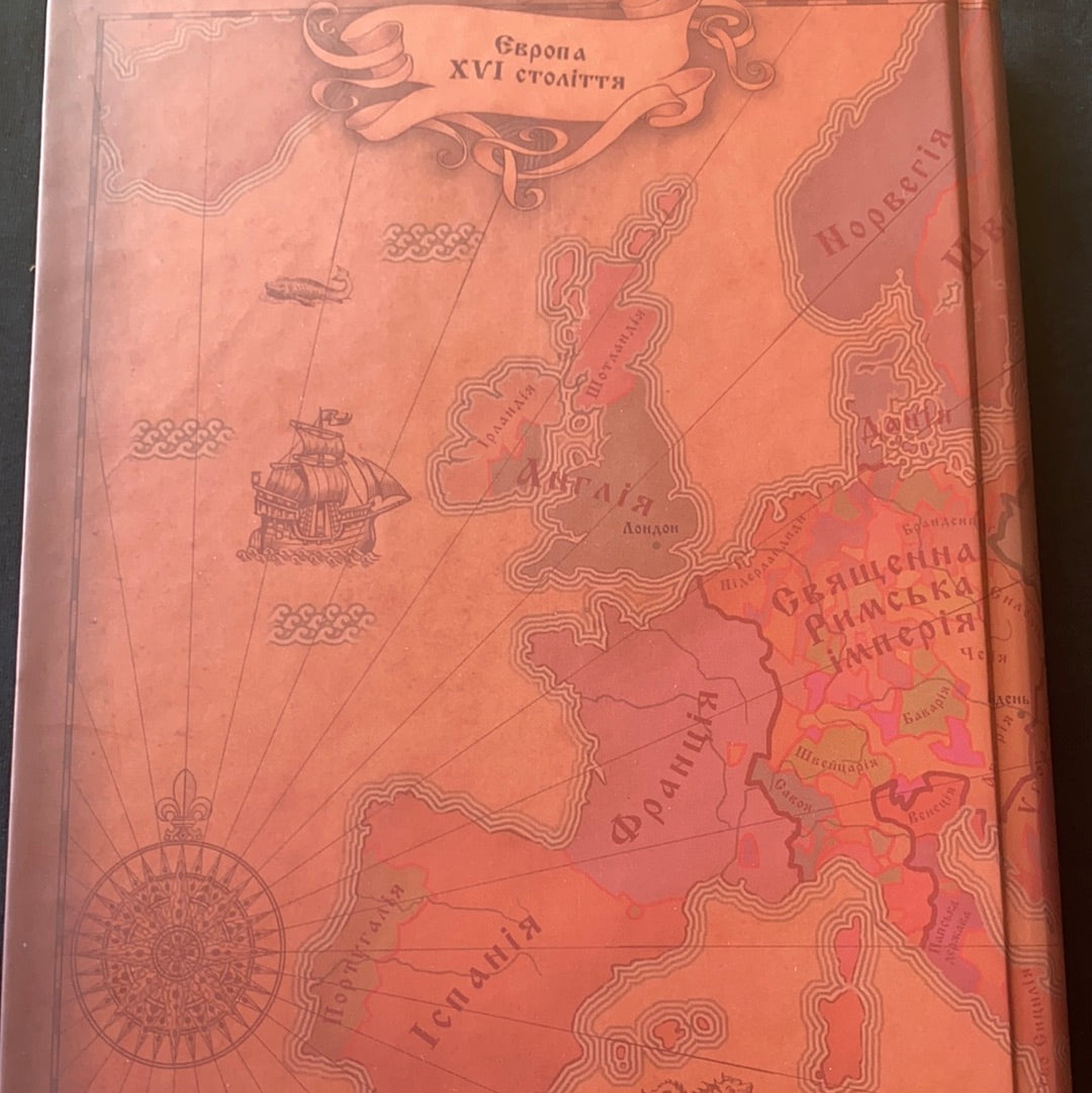 Історія України від діда Свирида (комплект з 3-х книг) / History of Ukraine