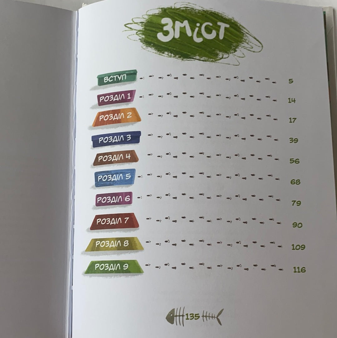 36 і 6 котів. Галина Вдовиченко / Книга для дітей зі шкільної програми. Best Ukrainian books in USA
