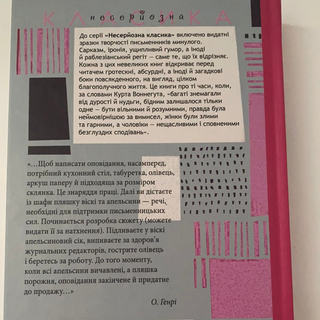 Поросяча етика
