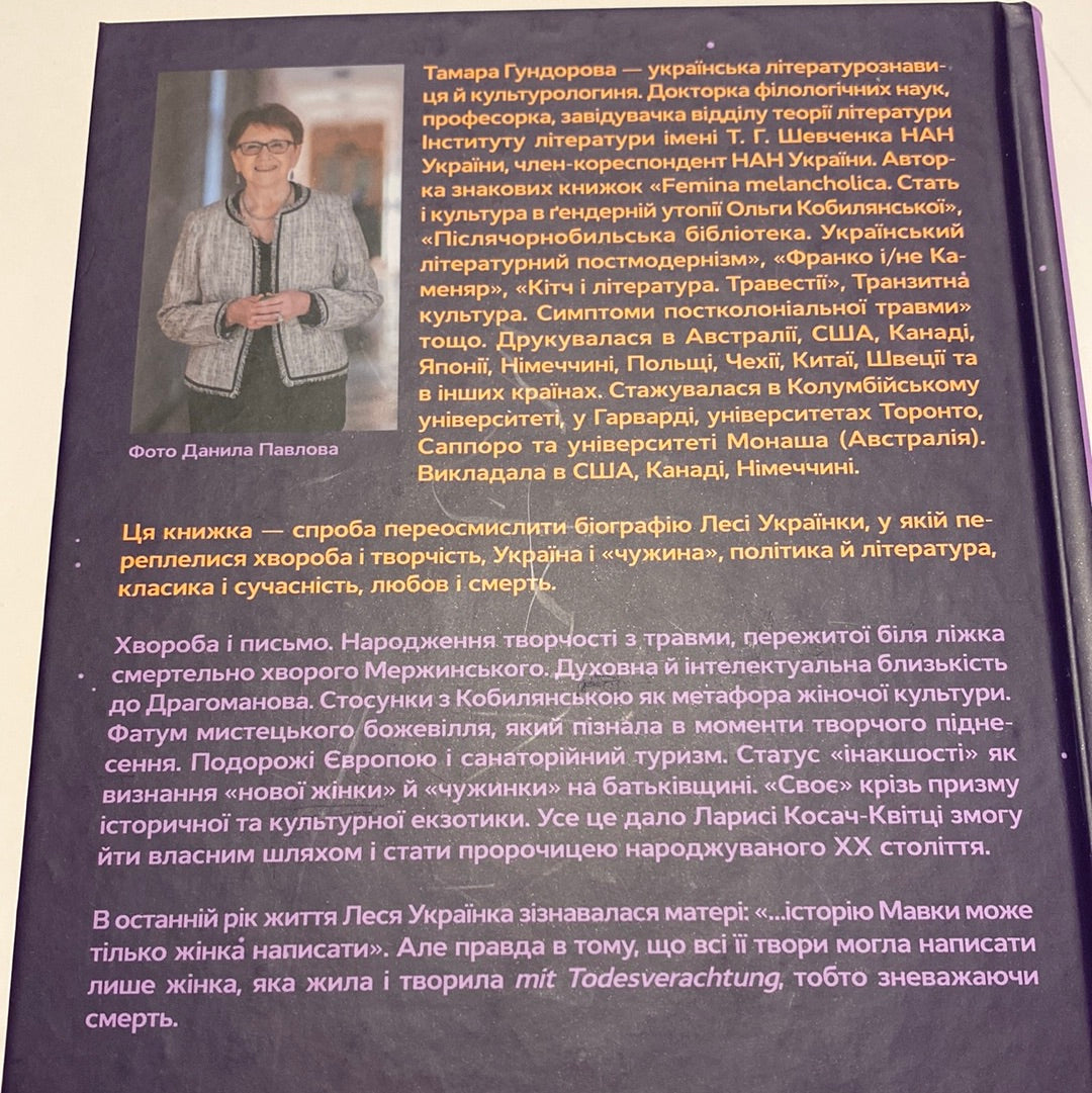 Леся Українка. Книги Сивілли. Тамара Гундорова / Книги про відомих українок в США
