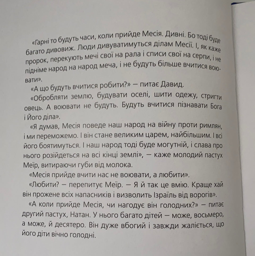 Перше Різдво